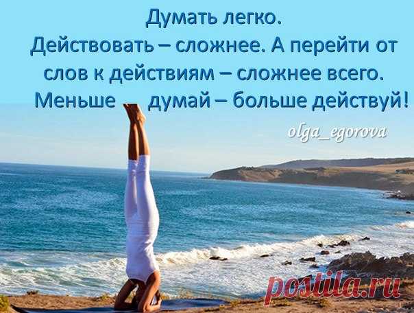 #Мотивация_на_успех #лидерство #самомотивация #ольга_егорова