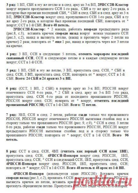 Салфетка Momentous Occasions.Салфетка крючком пошаговая инструкция | Все о рукоделии: схемы, мастер классы, идеи на сайте labhousehold.com