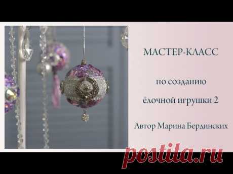 Мастер класс по созданию елочной игрушки 2.