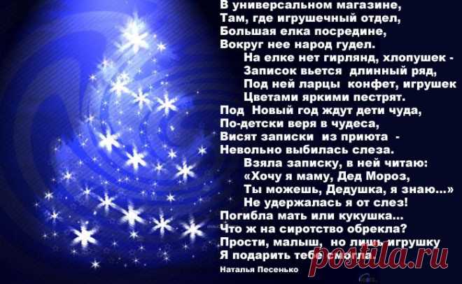 Прости, Малыш... (Наталья Песенько) / Стихи.ру - национальный сервер современной поэзии