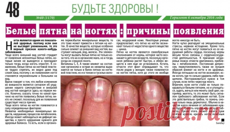 Белые пятна на ногтях - причины появления