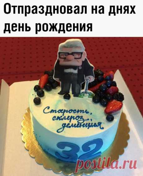 Тортик другу