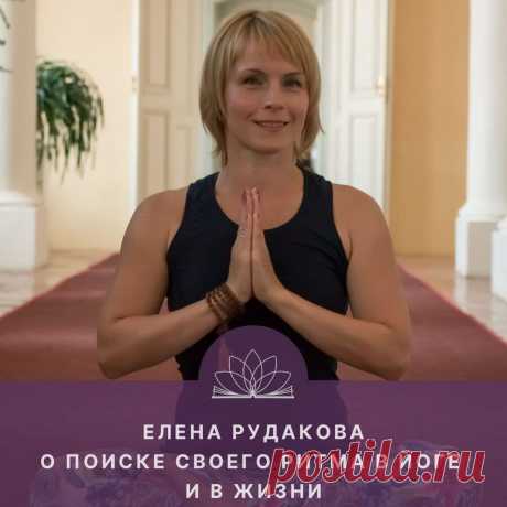 О чём это видео:
1. За три недели обучиться йоге невозможно!
2. Йога прекрасно вписывается в любую сферу жизни, в том числе в любую профессию.
3. Можно ли улучшить свою карму, работая с физическим телом?
4. На пути самопознания у нас есть тройственное лекарство...
5. Закрыт ли путь в йогу для людей с нарушениями здоровья?
6. О влиянии режима на самочувствие человека.
7. Свой собственный ритм.