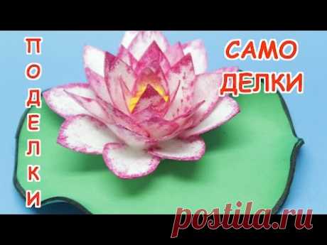 Поделки Из Пластиковых Бутылок: Как Сделать Цветок Лотос Из Пластиковой Бутылки