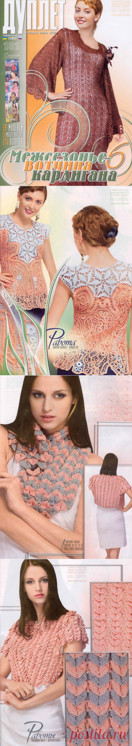 Дуплет №181. &quot;Межсезонье - вотчина кардигана&quot;. Часть 6