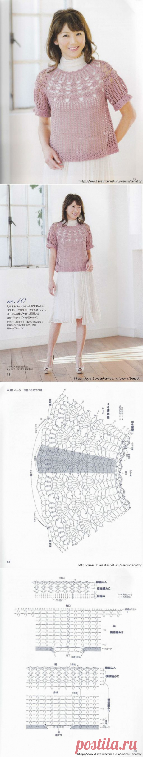 Крючок.Светло-розовая кофта