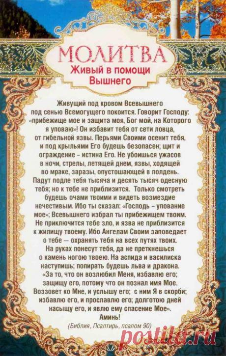 Живые помощи 90 псалом При клиниках на Девичьем поле.