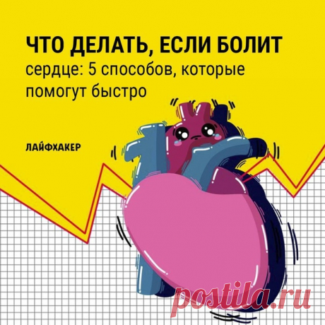 Некоторые симптомы могут указывать на серьёзные нарушения. Например, развитие инфаркта, воспалительные заболевания сердца (миокардит и перикардит), заболевания аорты, снабжающей сердце кровью, или тромбоэмболию лёгочной артерии: