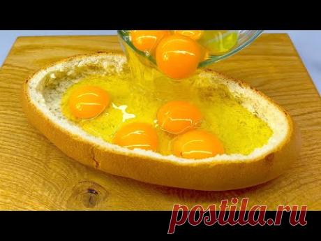 Просто положите яйца на хлеб, и результат будет потрясающим! Быстро и легко!