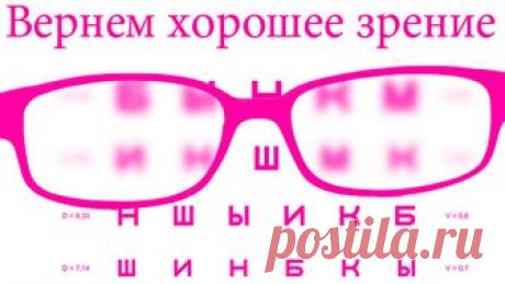 Как читать без очков.