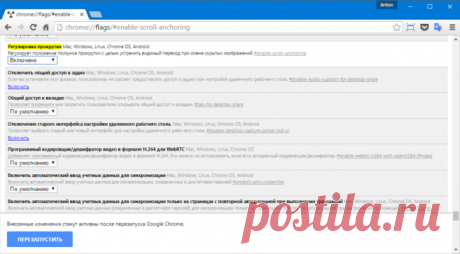 Как исправить скачки страницы в Google Chrome