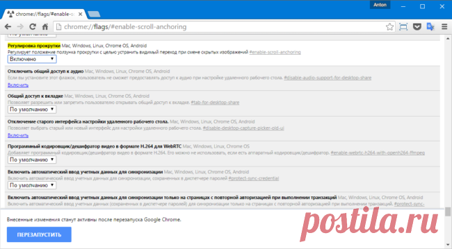 Как исправить скачки страницы в Google Chrome