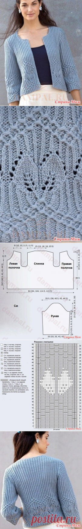 Два жакета для лета без застежек (Схемы и описание) - Вязание - Страна Мам