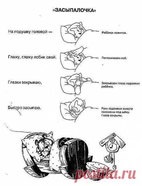 пальчиковые игры