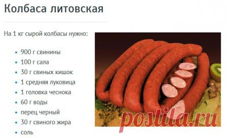 4 вида колбас делаем дома.