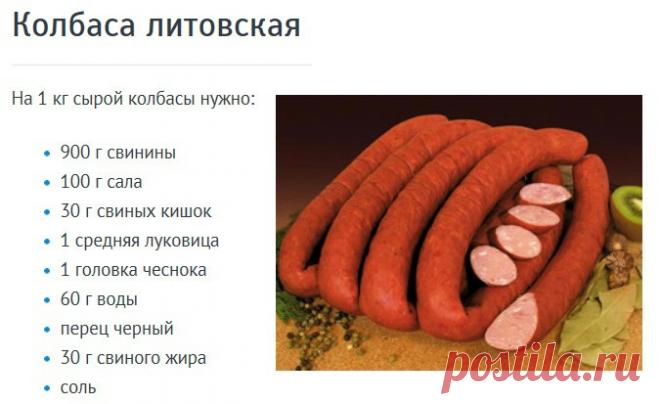 4 вида колбас делаем дома.