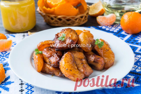 Куриная грудка с мандаринами