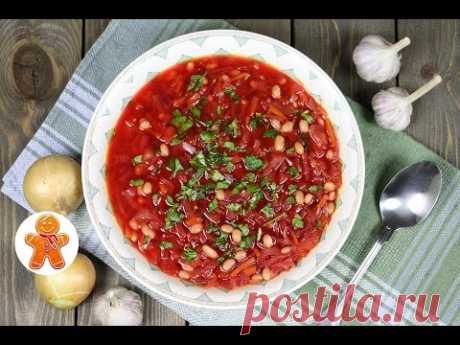 Борщ с фасолью постный