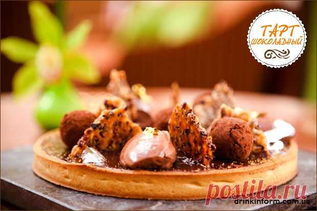 Шоколадный тарт. Рецепт. Фото, видео. Рецепт теста, шоколадого соуса, шоколадных чипсов, украшаем торт | Drink&Food Inform. Рецепты блюд, коктейлей и кулинарные идеи