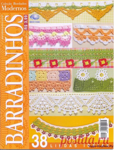 Bordados Modernos Barradinhos 01 | ЧУДО-КЛУБОК.РУ