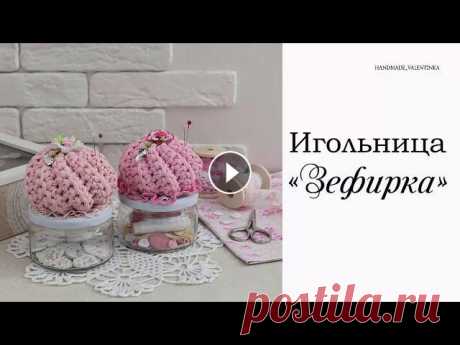 Игольница &quot;Зефирка&quot;, вязаный органайзер. Из шнура или трикотажной пряжи. Милая вещь для хранения иголок и других мелочей. Вам понадобится: - шнур или трикотажная пряжа, около 50гр. - крючок 4/5 или 6. - декор. - наполнитель...