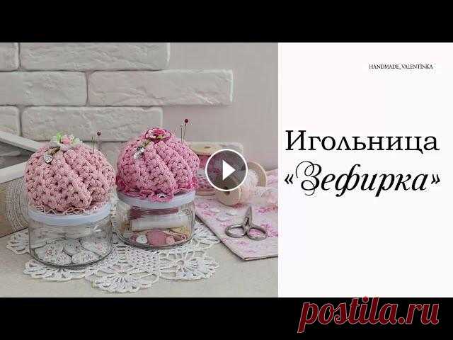 Игольница "Зефирка", вязаный органайзер. Из шнура или трикотажной пряжи. Милая вещь для хранения иголок и других мелочей. Вам понадобится: - шнур или трикотажная пряжа, около 50гр. - крючок 4/5 или 6. - декор. - наполнитель...