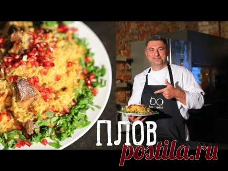 Узбекский плов [Рецепты Bon Appetit]