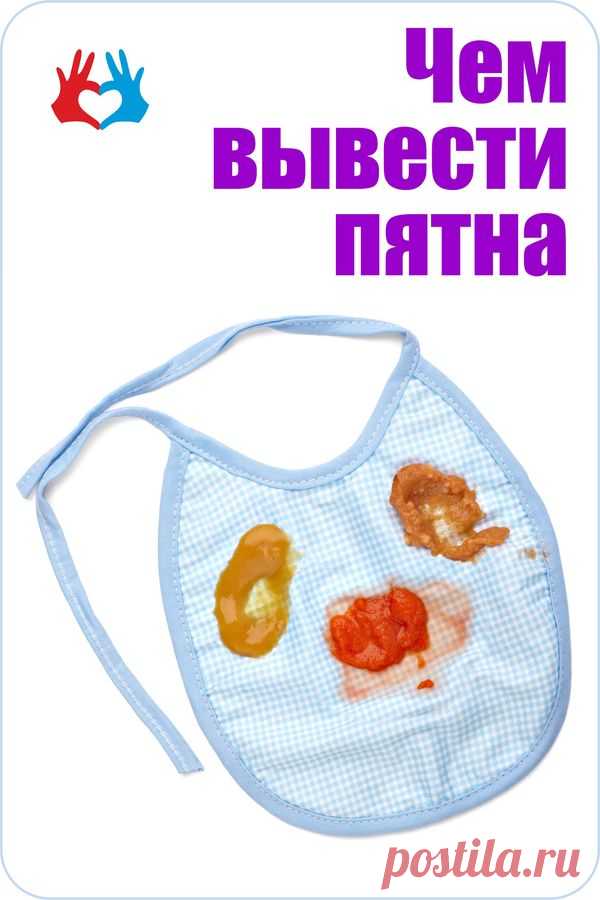 Чем вывести пятна | СЕКРЕТ | Интересное | Советы-лайфхаки