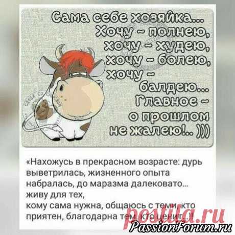 Давайте улыбнёмся!!!! - запись пользователя Regina Lania (Регина) в сообществе Болталка в категории Юмор Милые, милые девочки! День промчался как сумашедший, сделано меньше чем планировалось, у вас мандрашки у меня кондрашки,&nbsp;немного разочарования и слёз, но останавливаться нельзя и поэтому - ДАВАЙТЕ УЛЫБНЁМСЯ!!!