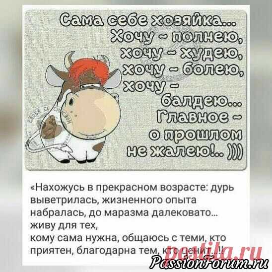 Давайте улыбнёмся!!!! - запись пользователя Regina Lania (Регина) в сообществе Болталка в категории Юмор Милые, милые девочки! День промчался как сумашедший, сделано меньше чем планировалось, у вас мандрашки у меня кондрашки, немного разочарования и слёз, но останавливаться нельзя и поэтому - ДАВАЙТЕ УЛЫБНЁМСЯ!!!