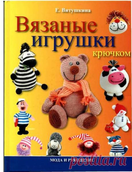 Игрушки-милашки связанные крючком.