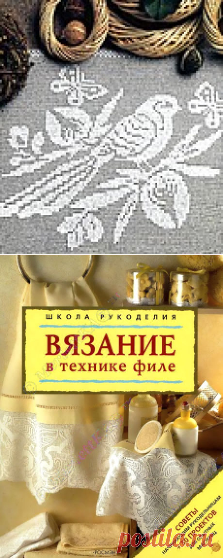ФИЛЕ - ЧТО ЭТО, КАК НАЧАТЬ ВЯЗАТЬ И ОСНОВНЫЕ ПРИЁМЫ, ПЕТЛИ