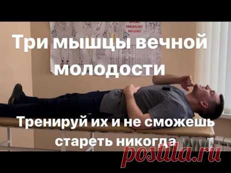 Если это упражнение 1 раз делаешь перестаешь стареть навсегда. Мышцы вечной молодости
