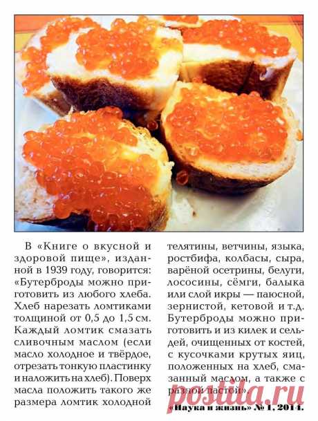 Бутерброды