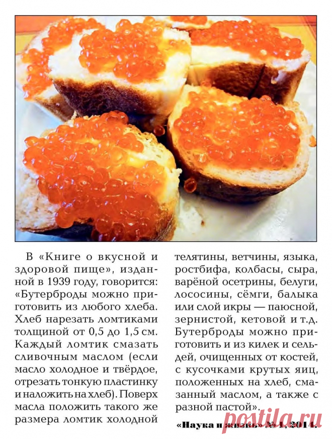 Бутерброды