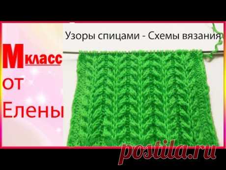 Узоры Спицами по Схеме Вязания - ВЯЗАНИЕ СПИЦАМИ
