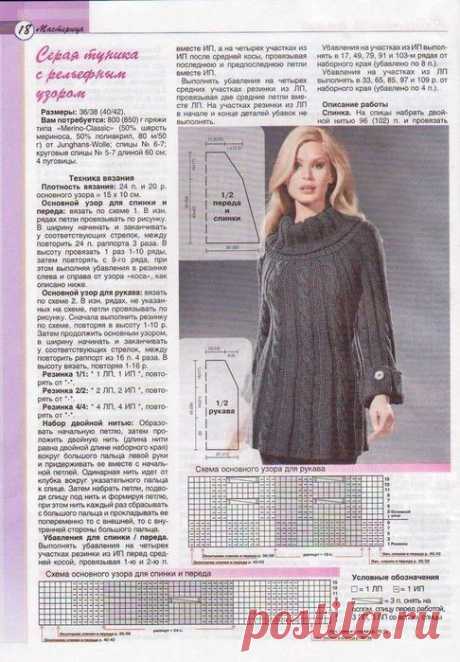 Секреты Вязания
