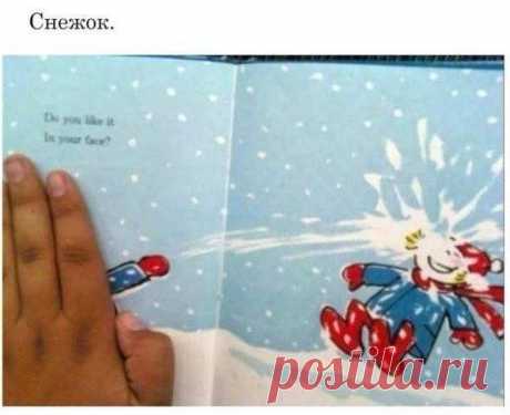 Книжка для детей. Прочитал и сразу к психологу!