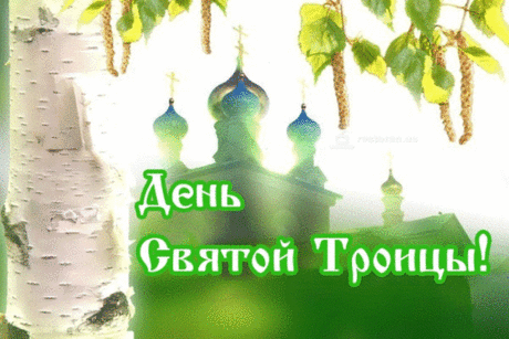 Фольклорный праздник ТРОИЦА