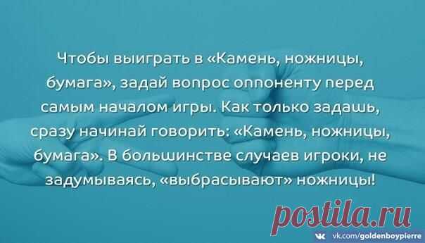 10 трюков, с которыми ты с легкостью достигнешь желаемого! / Модное Настроение