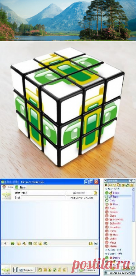 QIP - Простой Ключ