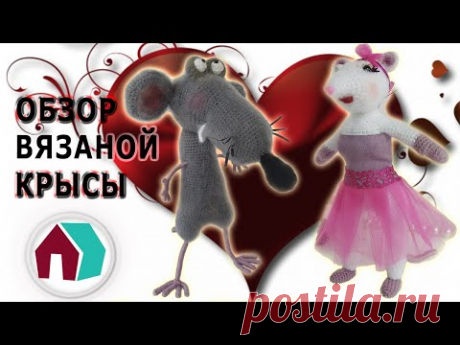 ОБЗОР ВЯЗАНОЙ КРЫСЫ.
Обзор моей авторской игрушки, нюансы вязания такой крысы и кому интересно мастер - класс можно приобрести в группе VK &quot;Вязание крючком и не только&quot;:
https://vk.com/amigurumirussia

#obovsemru, #вязаниекрючком, #схемывязаниякрючком, #крыса, #мастеркласс, #вязаниекрючкомдляначинающих, #вязаниекрючкомописание, #вязаниекрючкомвидео, #вязаниекрючкомигрушки, #вязаниекрючкомсхемыиописание, #вязаниекрючкомсалфетки