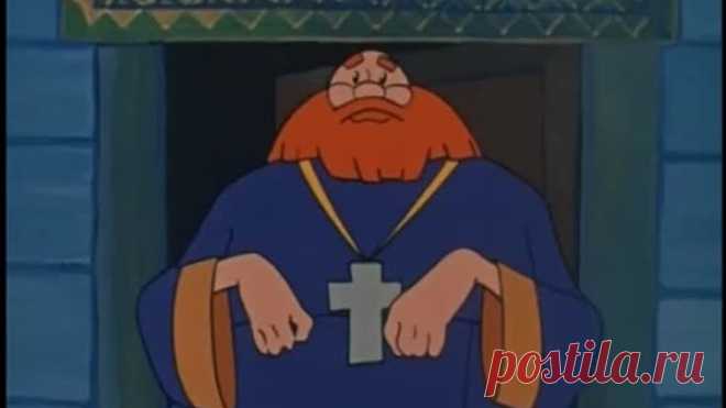 Сказка о попе и о работнике его Балде. Мульт Канал.