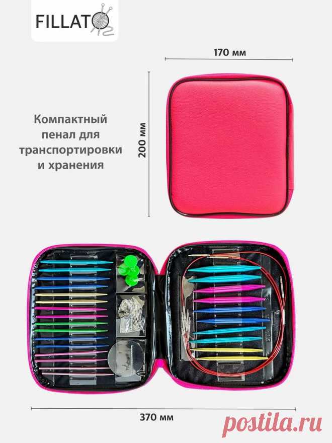 Набор спиц 13 пар на леске для вязания в розовом чехле Fillato купить по цене 66,60 р. в интернет-магазине Wildberries в Беларуси | 223289159
