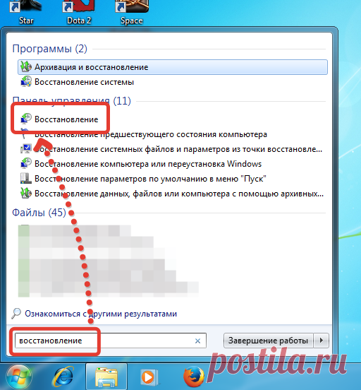 Как произвести восстановление системы