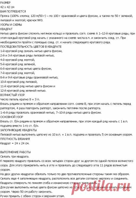 Очаровательный летний клатч крючком. Схема