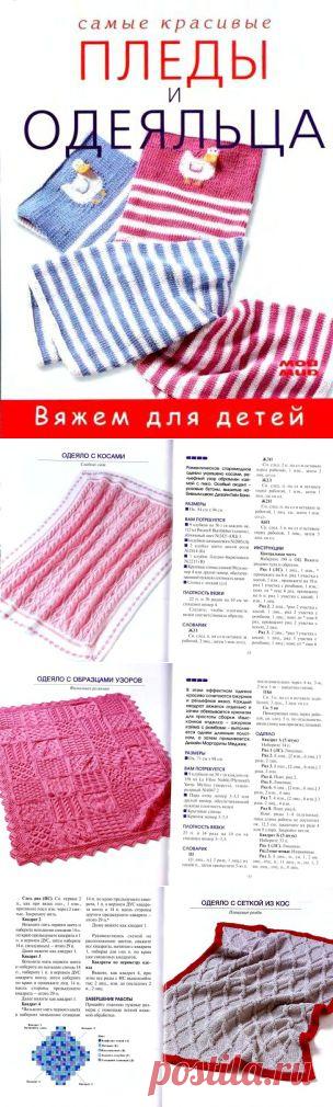 >Самые красивые пледы и одеяльца