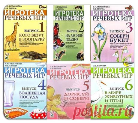 ИГРОТЕКА РЕЧЕВЫХ ИГР
#Игры_развитие_речи@kids_clubber 
#Логопедия_Развитие_речи@kids_clubber