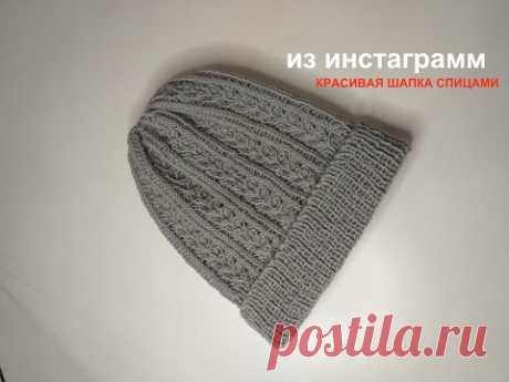 КРАСИВАЯ ШАПКА ИЗ ИНСТАГРАММ!!!!ЛЕГКО И ПРОСТО!!!
