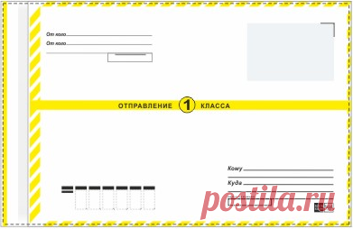 ПАКЕТЫ ПОЧТА РОССИИ | Дешево оптом и в розницу почтовые полиэтиленовые пакеты | Доставка по России